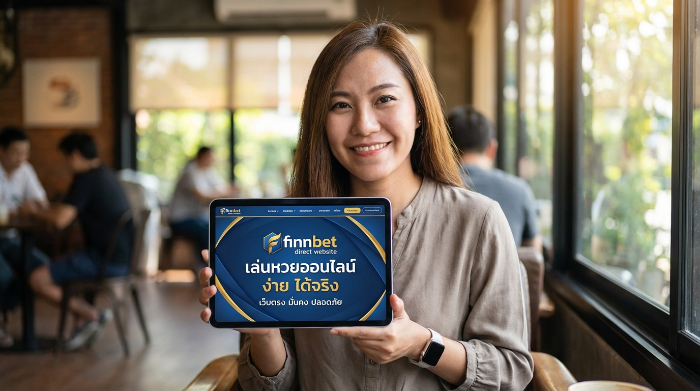 Finnbet เว็บตรง: แทงหวยออนไลน์จ่ายจริง