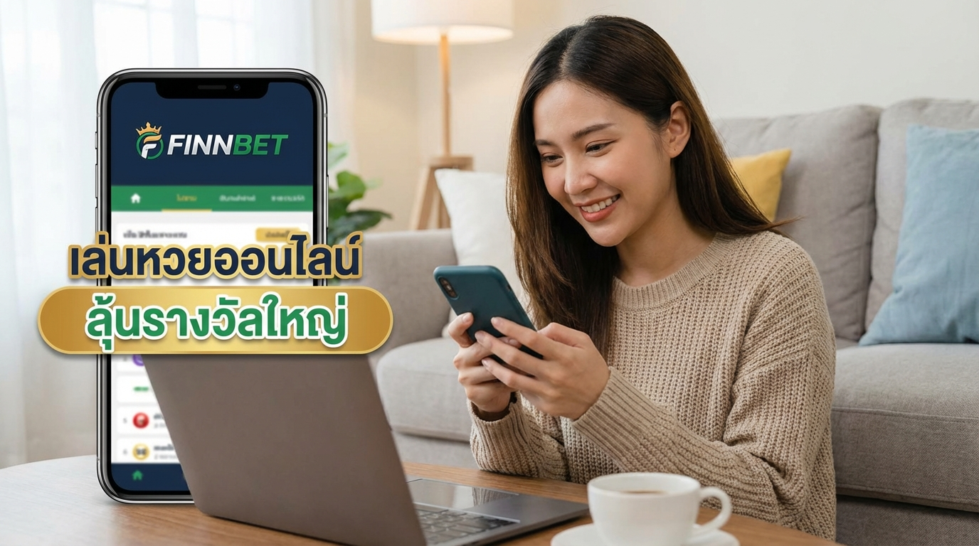 และโบนัสที่น่าสนใจ